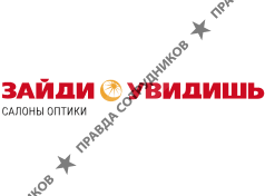 Зайди-Увидишь