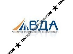 В'ДА, агентство стратегических коммуникаций