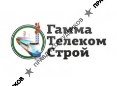 Гамма Телеком Строй