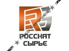 РОССКАТ-Сырье