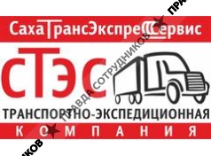 СахаТрансЭкспрессСервис