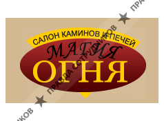 Магия огня