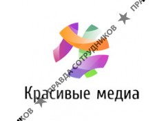 Красивые медиа