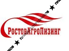 Ростовагролизинг