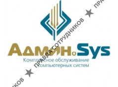 АдминСИС