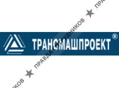 Трансмашпроект