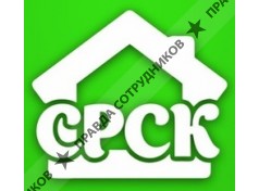 Свердловская Ремонтно-Строительная Компания