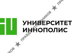 Университет Иннополис