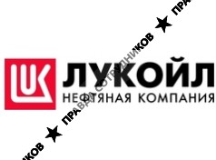 ЛУКОЙЛ-Северо-Западнефтепродукт