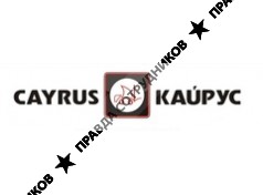 КАЙРУС