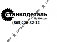 ПКФ Станкодеталь