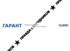 Гарант - Евразия +,ООО