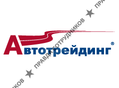 Автотрейдинг Тула