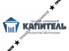 СК-КАПИТЕЛЬ