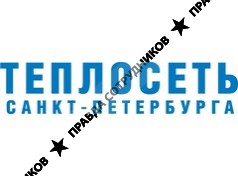 ТЕПЛОСЕТЬ САНКТ-ПЕТЕРБУРГА