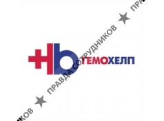 Диагностическая Лаборатория Гемохелп