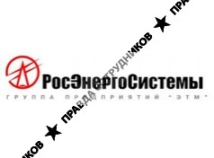 ЭТМ-Росэнергосистемы