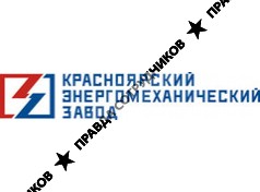 Красноярский энергомеханический завод