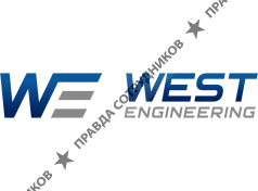 Вест-Инжиниринг