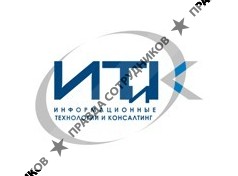 Информационные технологии и консалтинг