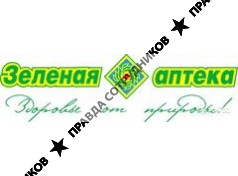Зеленая аптека
