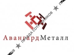 Авангард металл, ГК