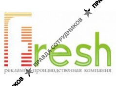 Fresh, Рекламно-производственная компания