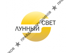 Лунный Свет (Горлушко М.П., ИП)