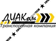 Диаком