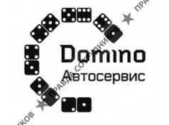 Domino - Автосервис