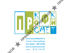 Косметик Профи