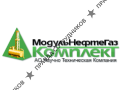 Научно Техническая Компания МодульНефтеГазКомплект