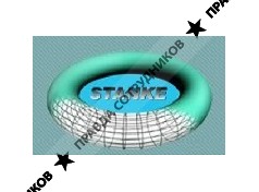 КОМПАНИЯ СТАНКЕ