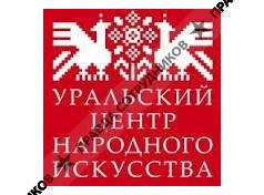 ГАУК СО УрЦНИ