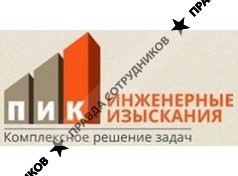 Проектно-Изыскательская Компания