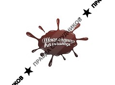 Шоколадная Компания (Санкт-Петербург)