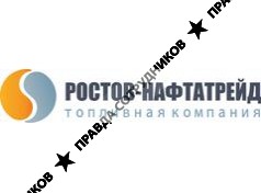Ростов-Нафтатрейд