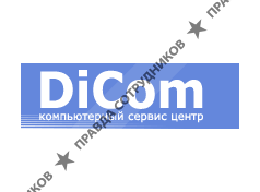 Диком Сервис