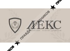 Лекс