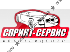 Спринт-Сервис
