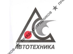 Автотехника
