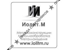иолит м