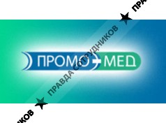 Промо-мед