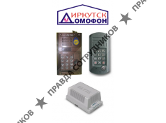 Иркутск Домофон