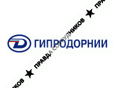 Гипродорнии