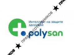 ПОЛИСАН, научно-технологическая фармацевтическая фирма