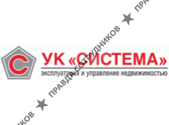 СИСТЕМА, управляющая компания