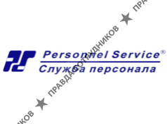 Personnel Service