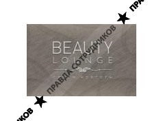 Beauty Lounge