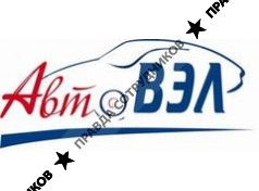 АвтоВЭЛ